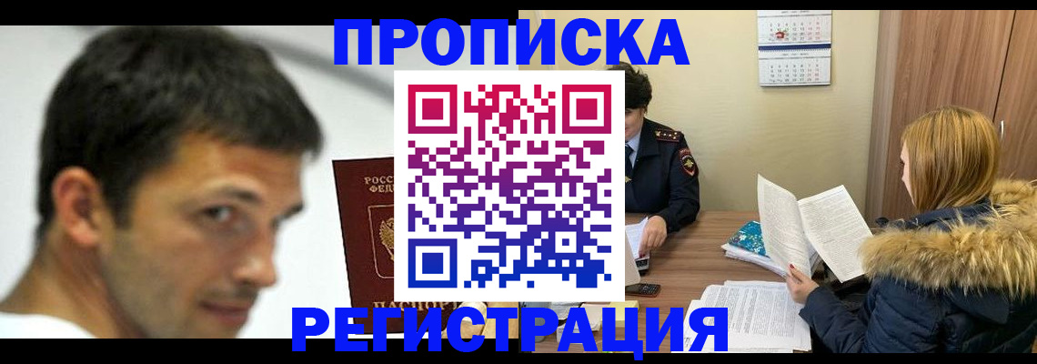 временная регистрация госуслуги в Арске