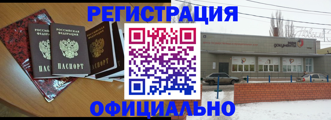 прописка для кредита в Арске